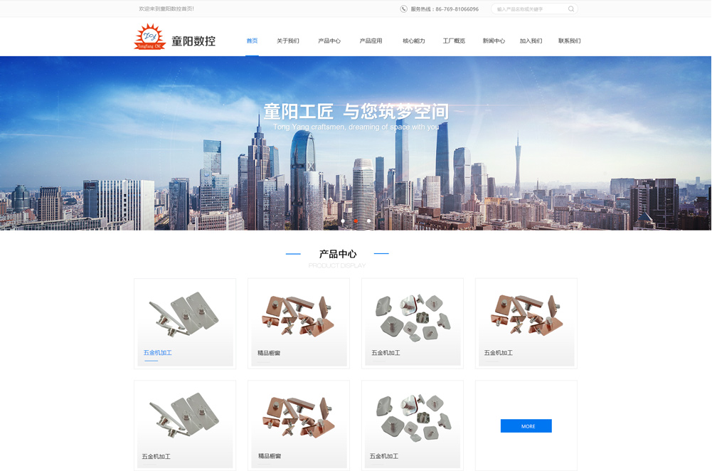 機(jī)械制造網(wǎng)站建設(shè)案例——互諾科技