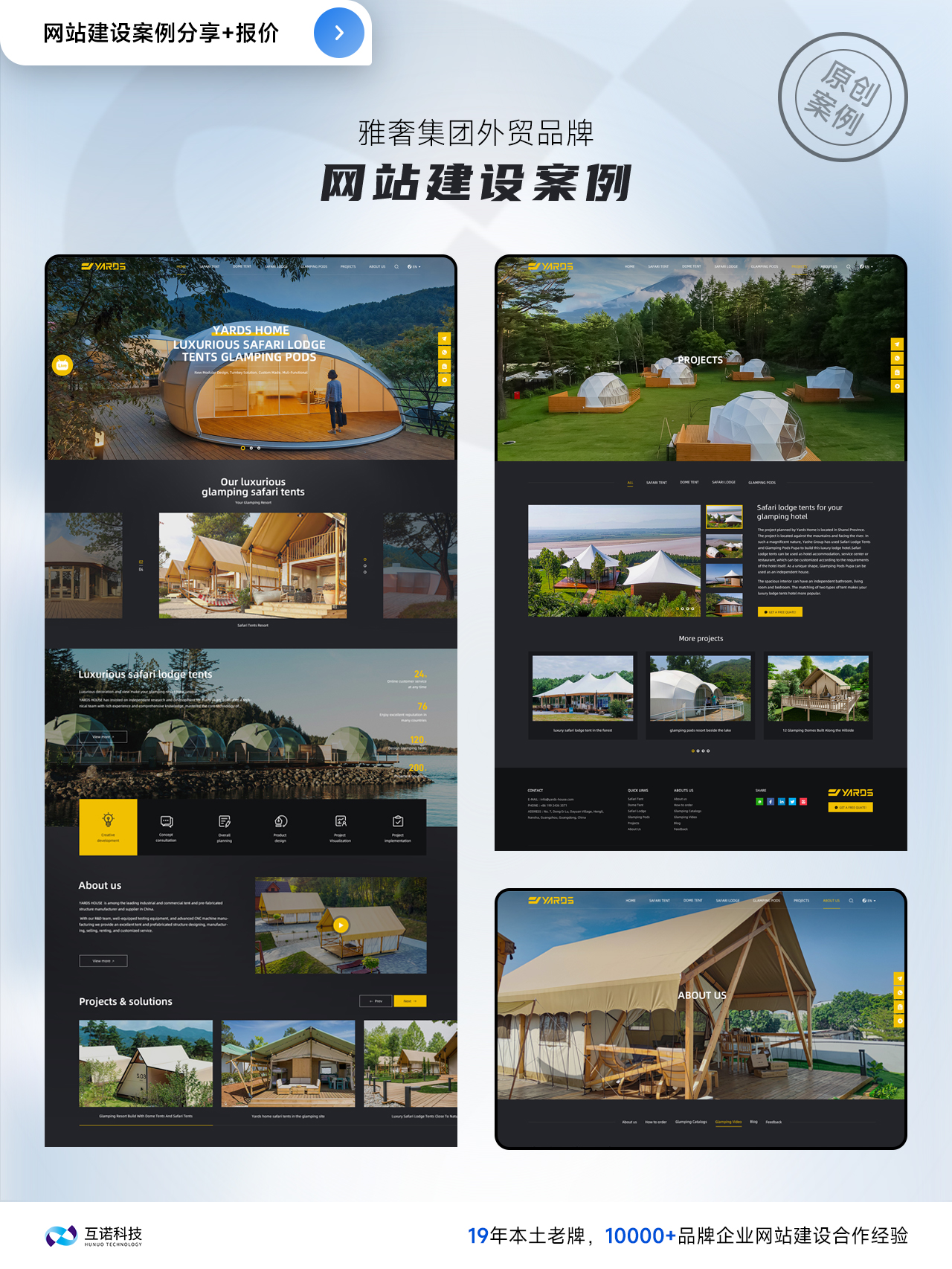 外貿(mào)網(wǎng)站建設案例