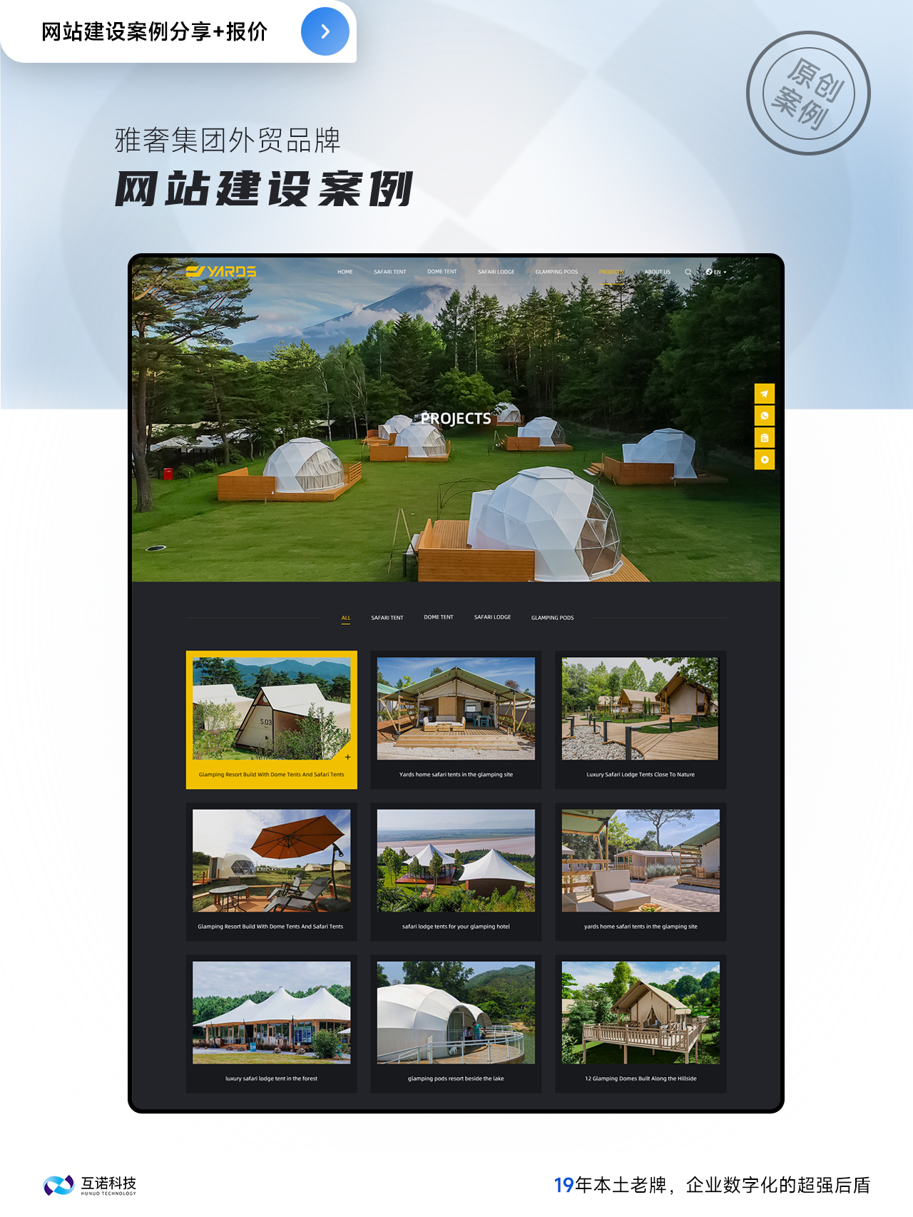 外貿(mào)網(wǎng)站建設