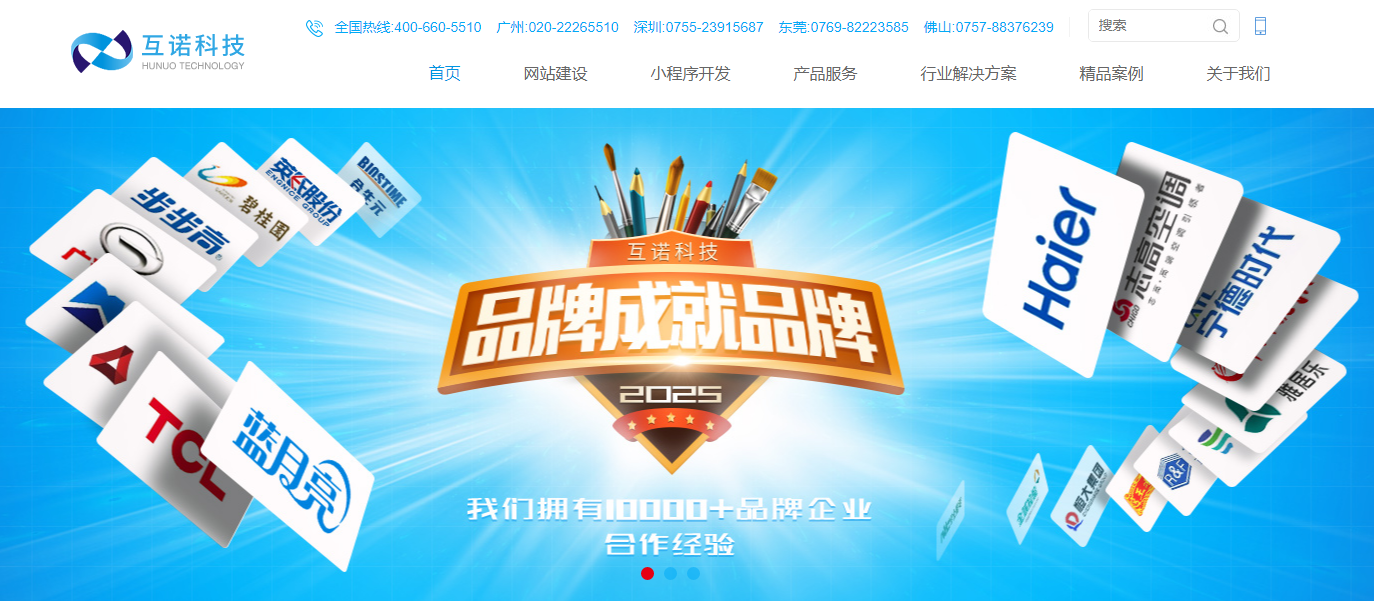 網(wǎng)站建設(shè)哪家公司好