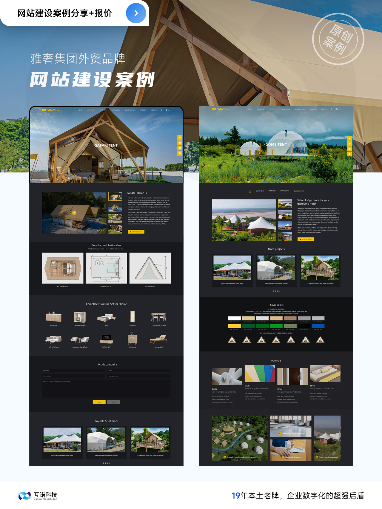 外貿(mào)網(wǎng)站建設(shè)