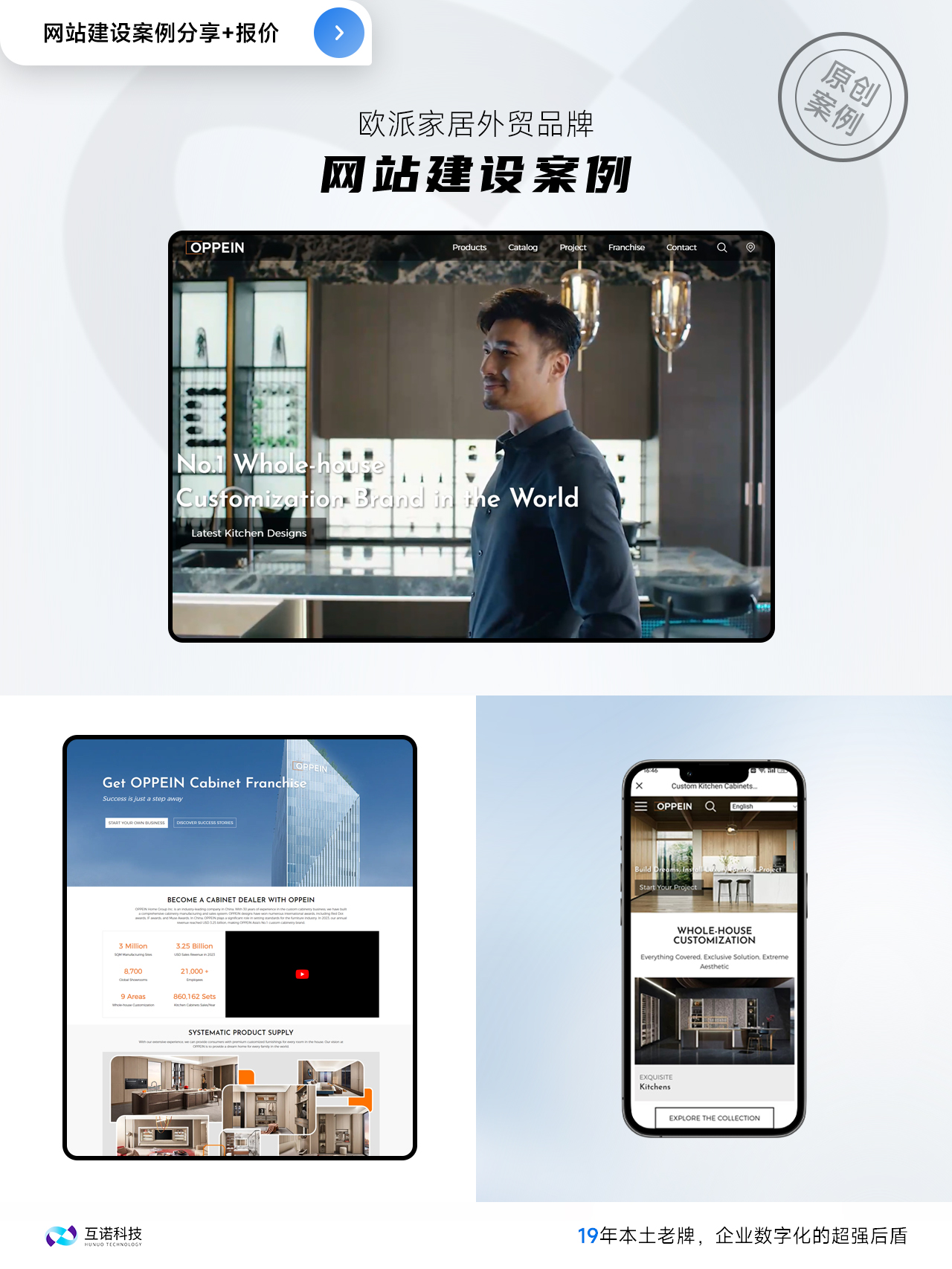 互諾科技網(wǎng)站建設(shè)seo優(yōu)化案例