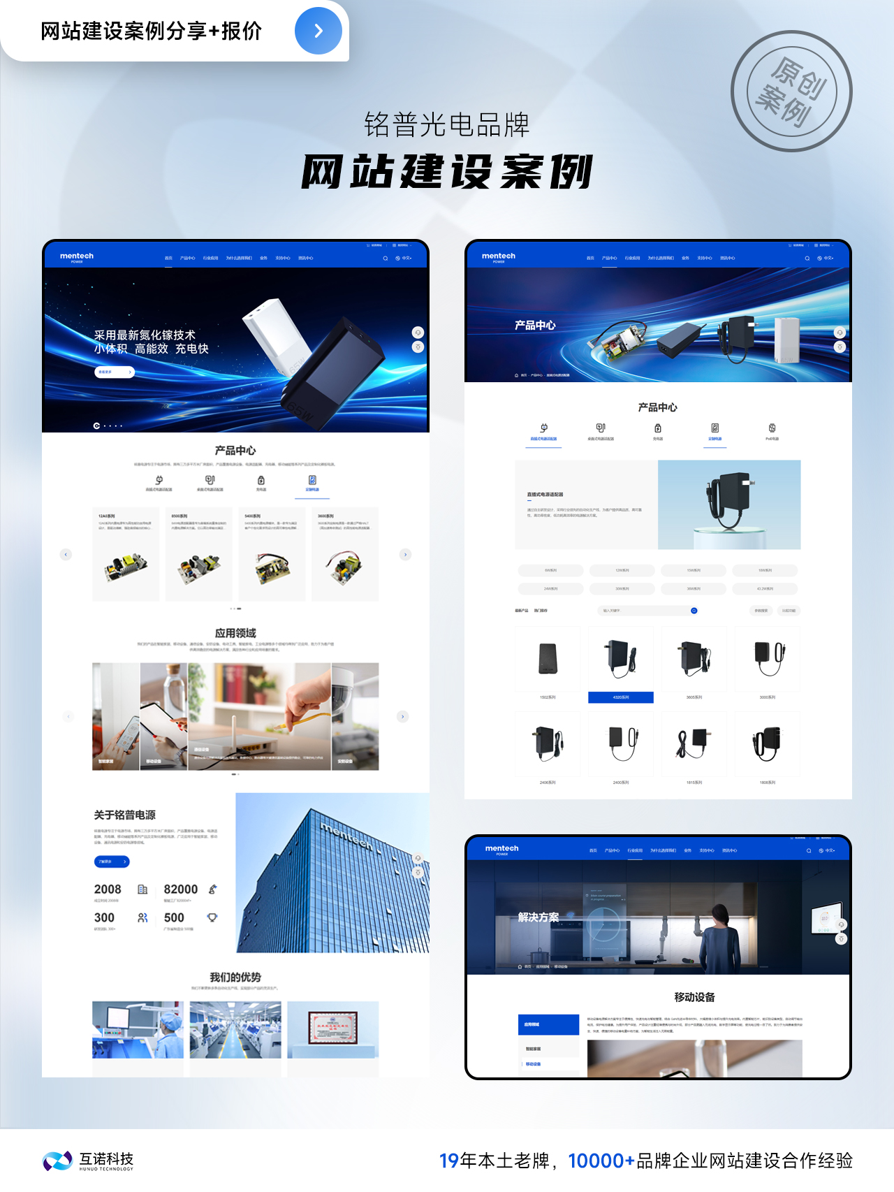 互諾網(wǎng)站建設(shè)案例 互諾網(wǎng)站建設(shè)案例