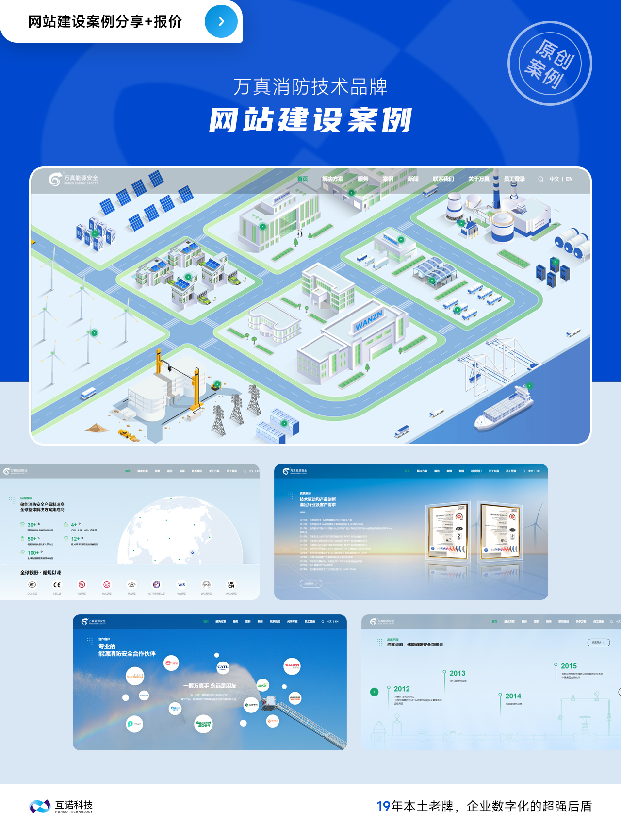 互諾網(wǎng)站建設(shè)案例 互諾網(wǎng)站建設(shè)案例